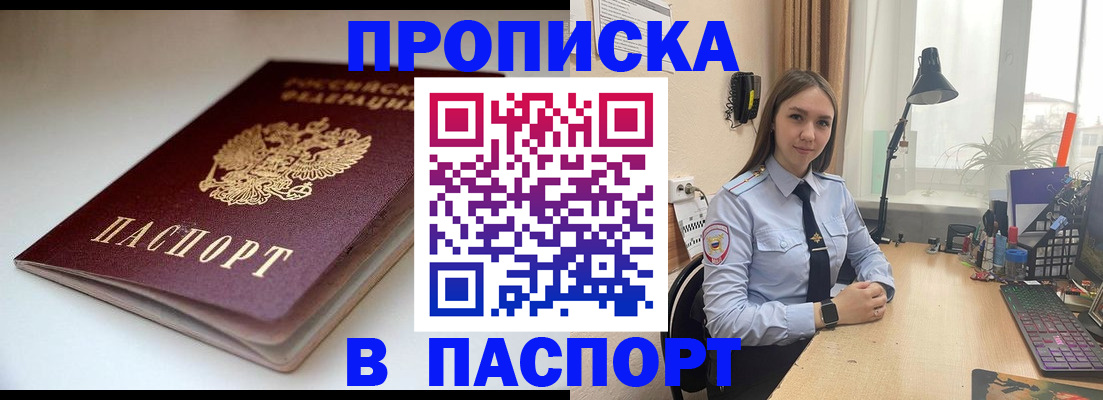 регистрация для школы в Одинцово